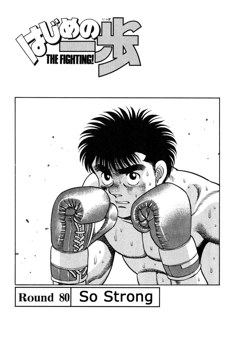 Hajime no Ippo Chapter 80.2 page 1 - Chapter 80 v2 : So Strong