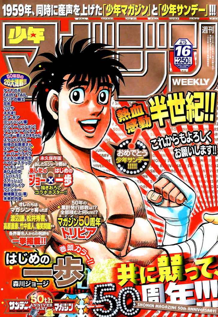 Hajime no Ippo Chapter 806 page 1 - Chapter 806 : The Unexpected Possibility