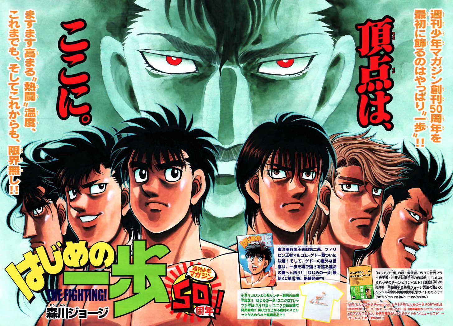Hajime no Ippo Chapter 806 page 3 - Chapter 806 : The Unexpected Possibility