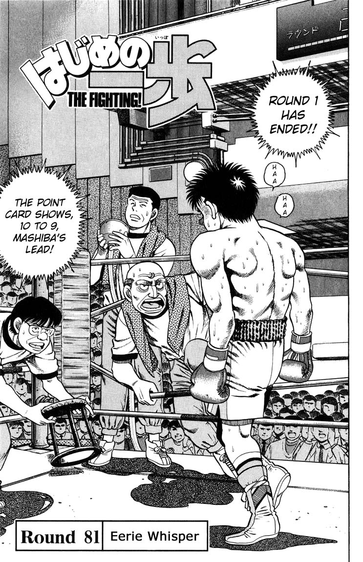 Hajime no Ippo Chapter 81.2 page 1 - Chapter 81 v2 : Eerie Whisper