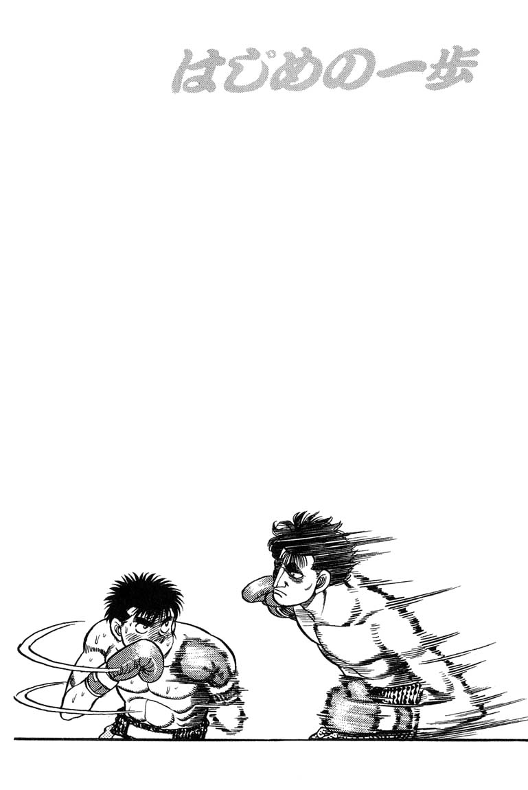 Hajime no Ippo Chapter 81.2 page 20 - Chapter 81 v2 : Eerie Whisper