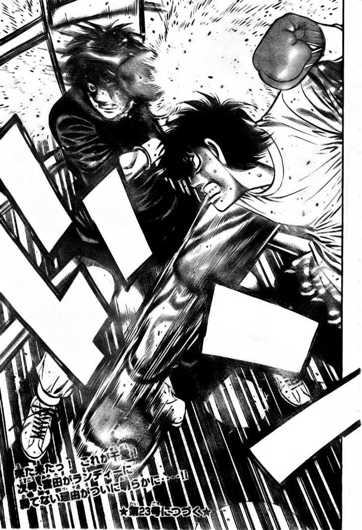 Hajime no Ippo Chapter 810 page 16 - Chapter 810 : Dad's Style