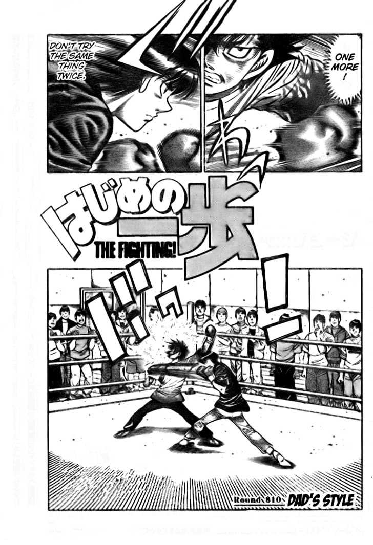 Hajime no Ippo Chapter 810 page 2 - Chapter 810 : Dad's Style