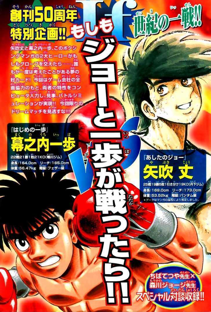 Hajime no Ippo Chapter 818 page 17 - Chapter 818 : KO Sakura