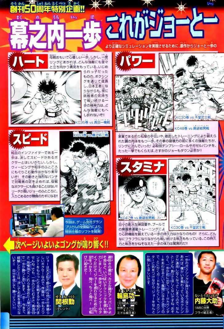 Hajime no Ippo Chapter 818 page 19 - Chapter 818 : KO Sakura