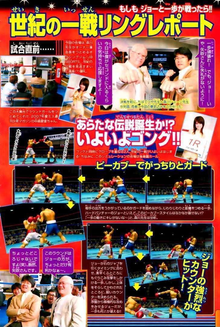 Hajime no Ippo Chapter 818 page 20 - Chapter 818 : KO Sakura