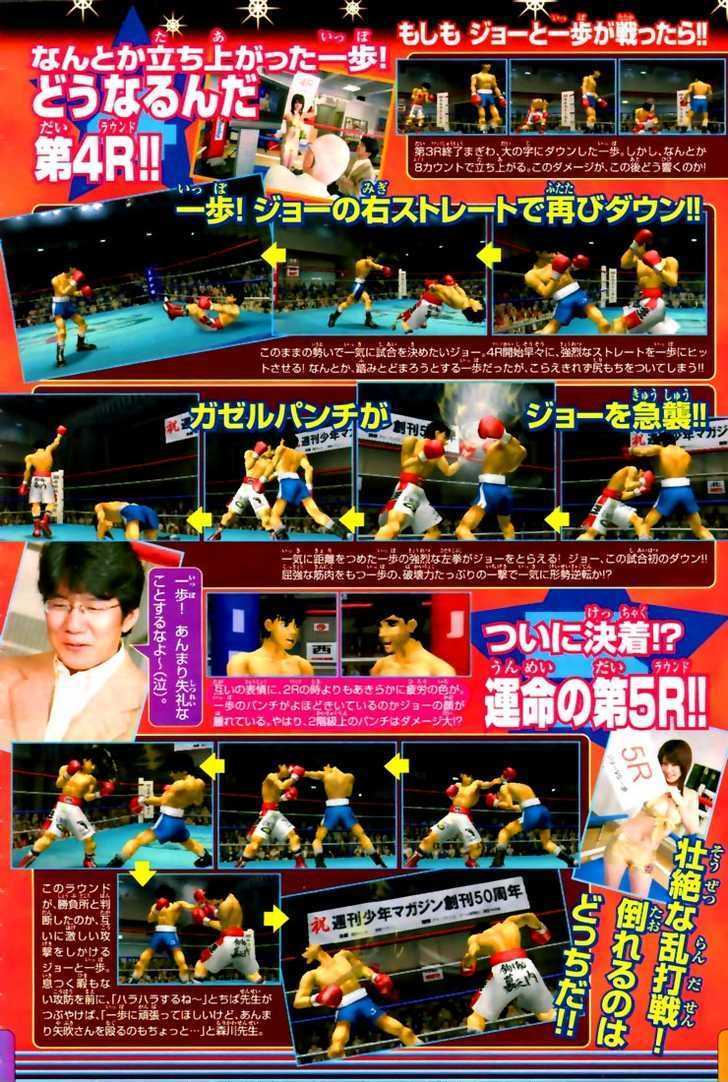 Hajime no Ippo Chapter 818 page 22 - Chapter 818 : KO Sakura