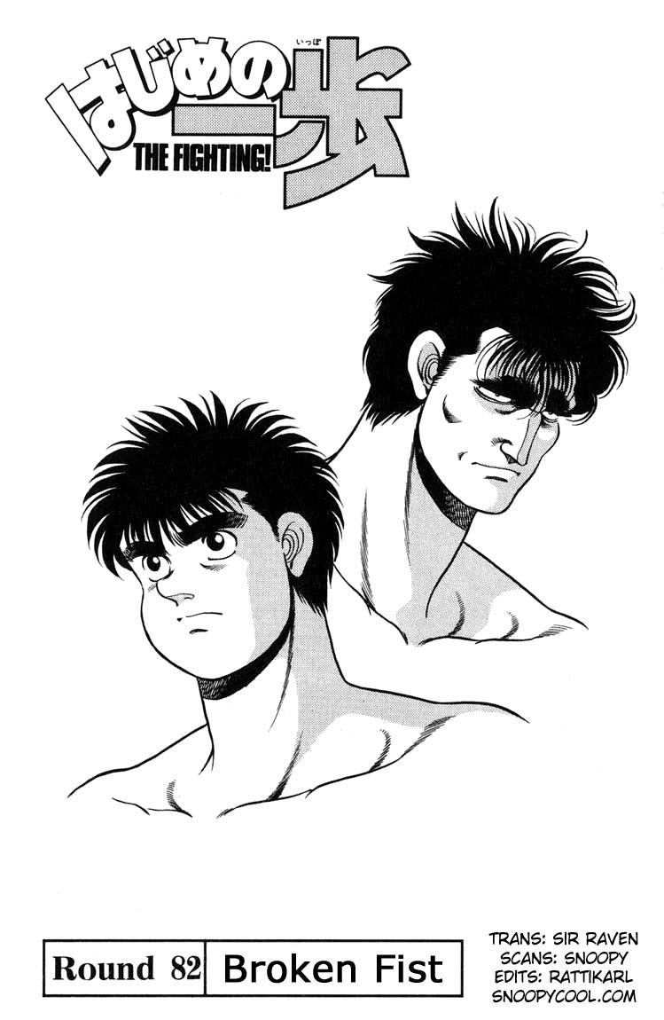 Hajime no Ippo Chapter 82.2 page 1 - Chapter 82 v2 : Broken Fist