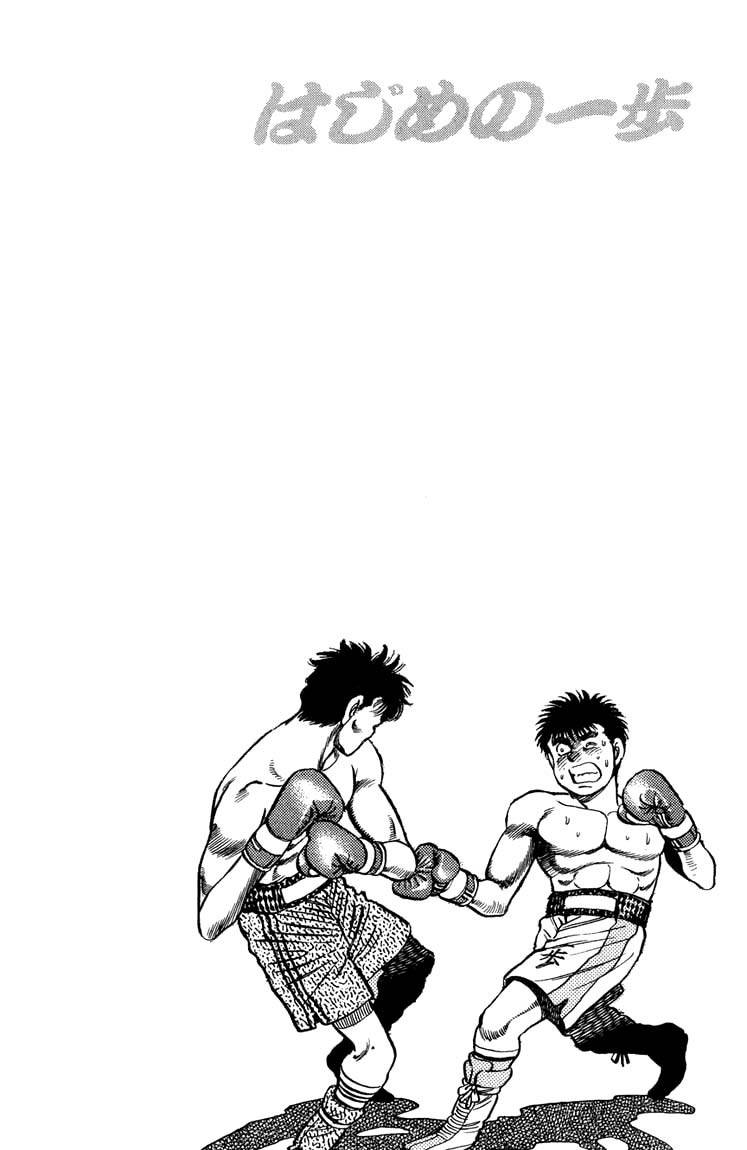 Hajime no Ippo Chapter 82.2 page 20 - Chapter 82 v2 : Broken Fist