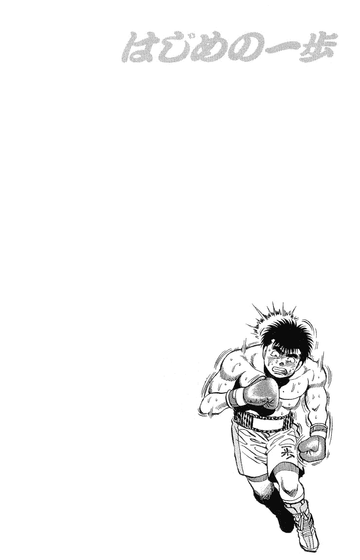 Hajime no Ippo Chapter 83.2 page 20 - Chapter 83 v2 : The Fallen Left Arm