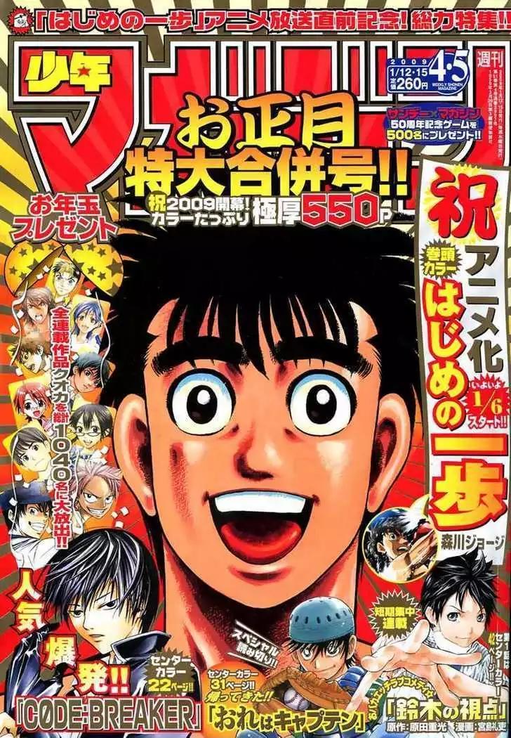 Hajime no Ippo Chapter 837 page 1 - Chapter 837 : An Accident?