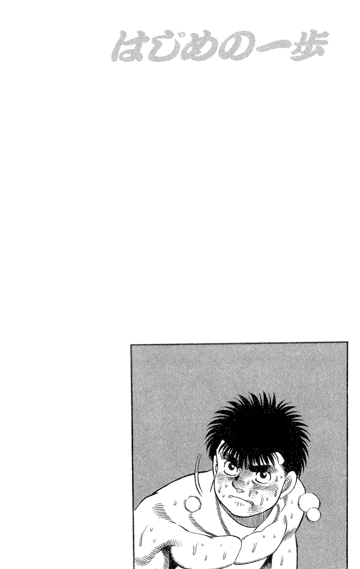 Hajime no Ippo Chapter 84.2 page 20 - Chapter 84 v2 : Mashiba Stands Like A King