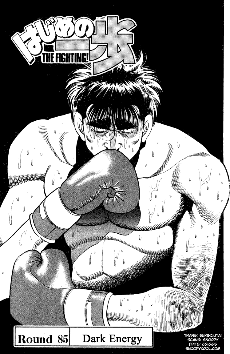 Hajime no Ippo Chapter 85.2 page 1 - Chapter 85 v2 : Dark Energy