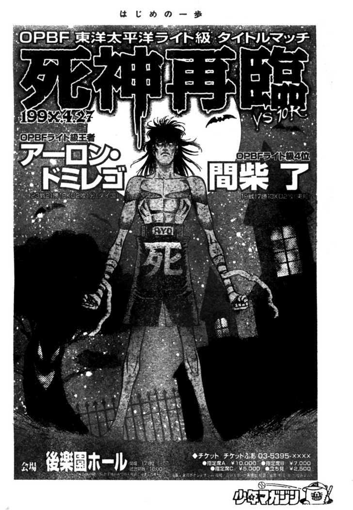 Hajime no Ippo Chapter 851 page 12 - Chapter 851 : The Fear of Slipping