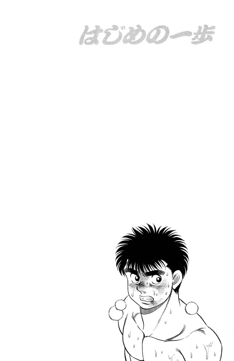 Hajime no Ippo Chapter 86.2 page 18 - Chapter 86 v2 : Return of the Hitman
