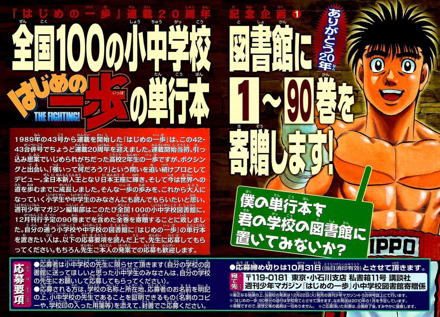 Hajime no Ippo Chapter 868 page 22 - Chapter 868 : True Form Discovered