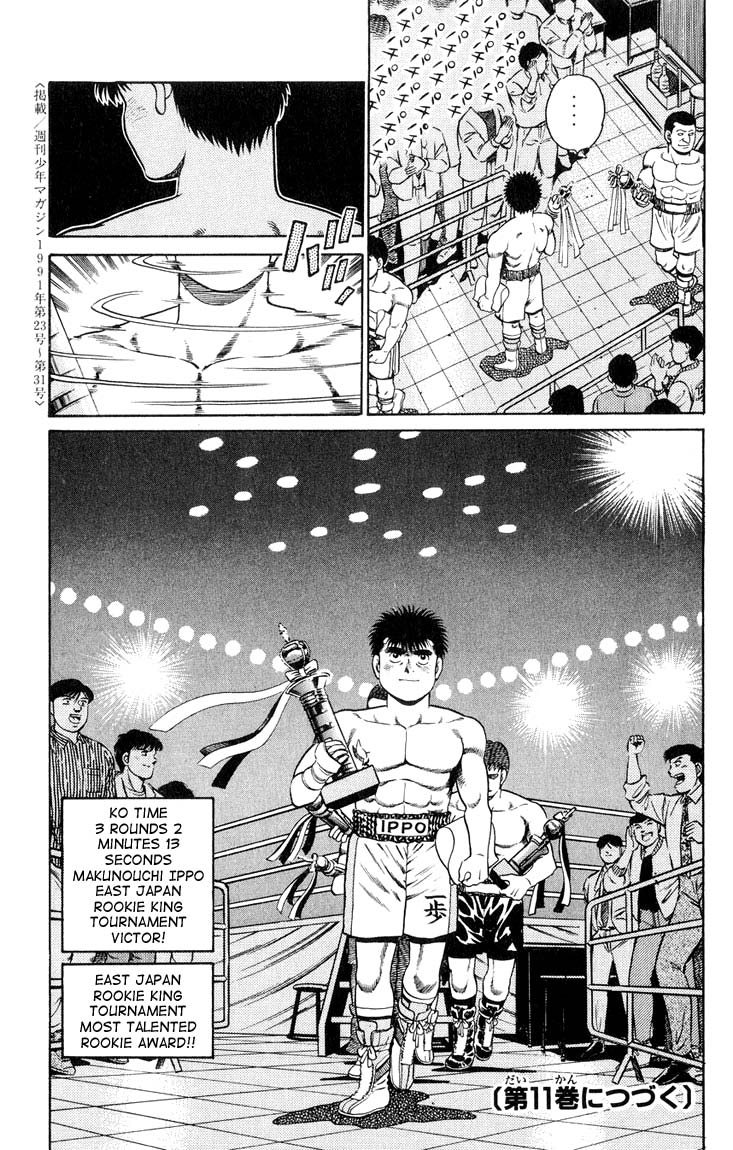Hajime no Ippo Chapter 87.2 page 18 - Chapter 87 v2 : Ippo Shining in Glory
