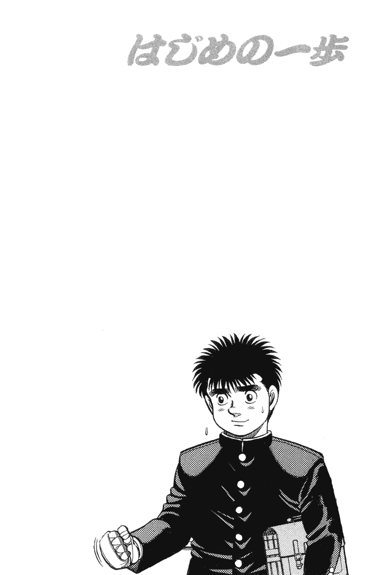 Hajime no Ippo Chapter 88.2 page 23 - Chapter 88 v2 : Ippo's Lover