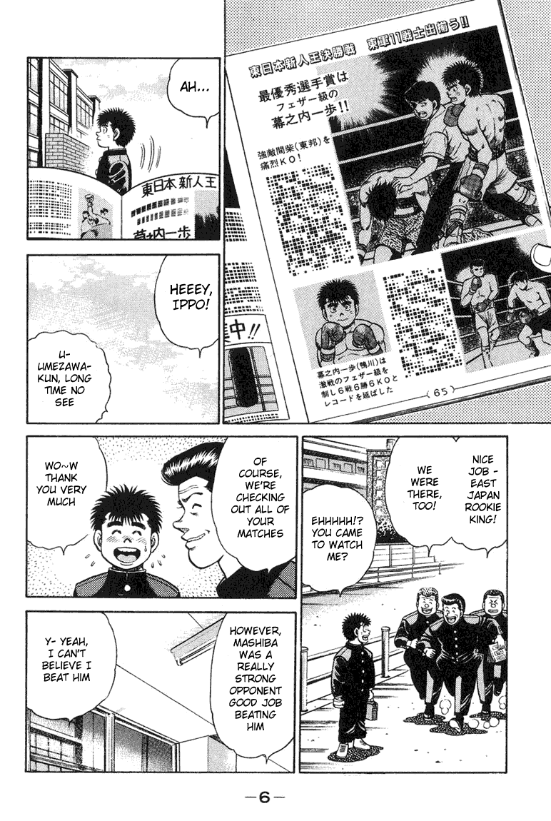 Hajime no Ippo Chapter 88.2 page 5 - Chapter 88 v2 : Ippo's Lover