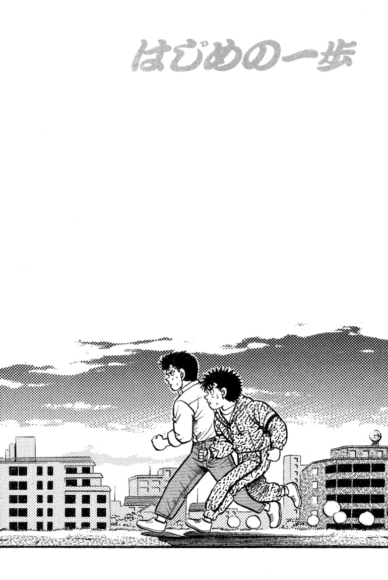 Hajime no Ippo Chapter 89.2 page 20 - Chapter 89 v2 : I Love Sticking to Someone!