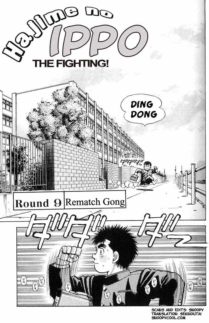 Hajime no Ippo Chapter 9 page 1 - Chapter 9 : rematch gong
