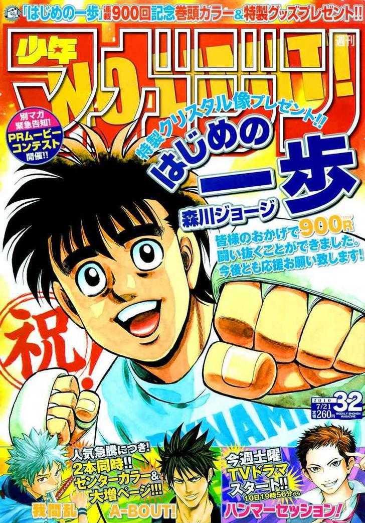 Hajime no Ippo Chapter 900 page 1 - Chapter 900 : Little Challenge