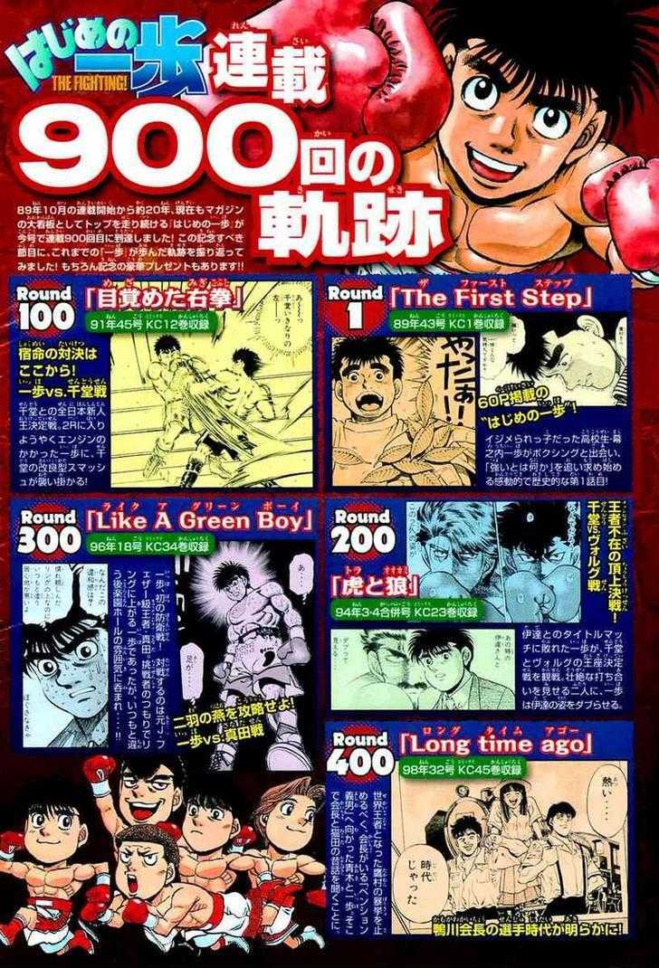 Hajime no Ippo Chapter 900 page 2 - Chapter 900 : Little Challenge