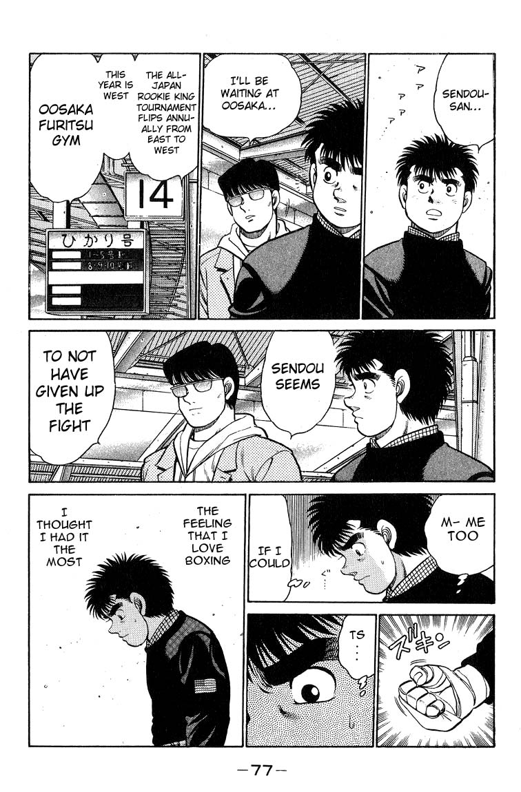 Hajime no Ippo Chapter 91.2 page 17 - Chapter 91 v2 : Tokyo Souvenir