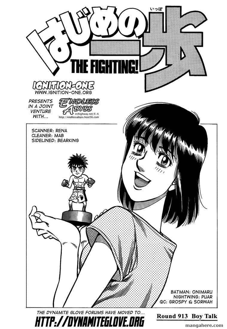 Hajime no Ippo Chapter 913 page 1 - Chapter 913 : Boy Talk