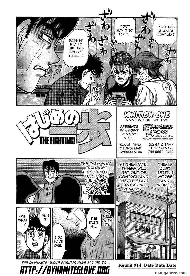 Hajime no Ippo Chapter 914 page 1 - Chapter 914 : Date Date Date