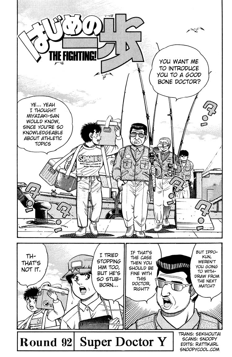 Hajime no Ippo Chapter 92.2 page 1 - Chapter 92 v2 : Super Doctor Y