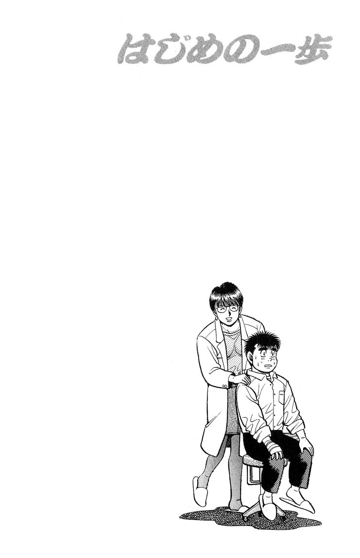 Hajime no Ippo Chapter 92.2 page 20 - Chapter 92 v2 : Super Doctor Y