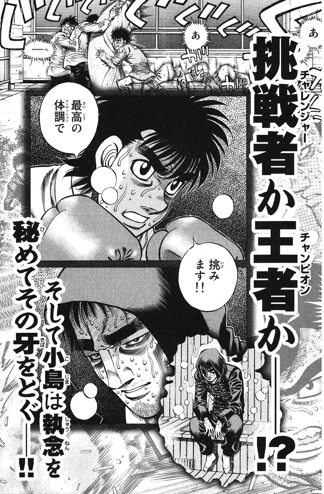 Hajime no Ippo Chapter 923 page 20 - Chapter 923 : Did I Say That?