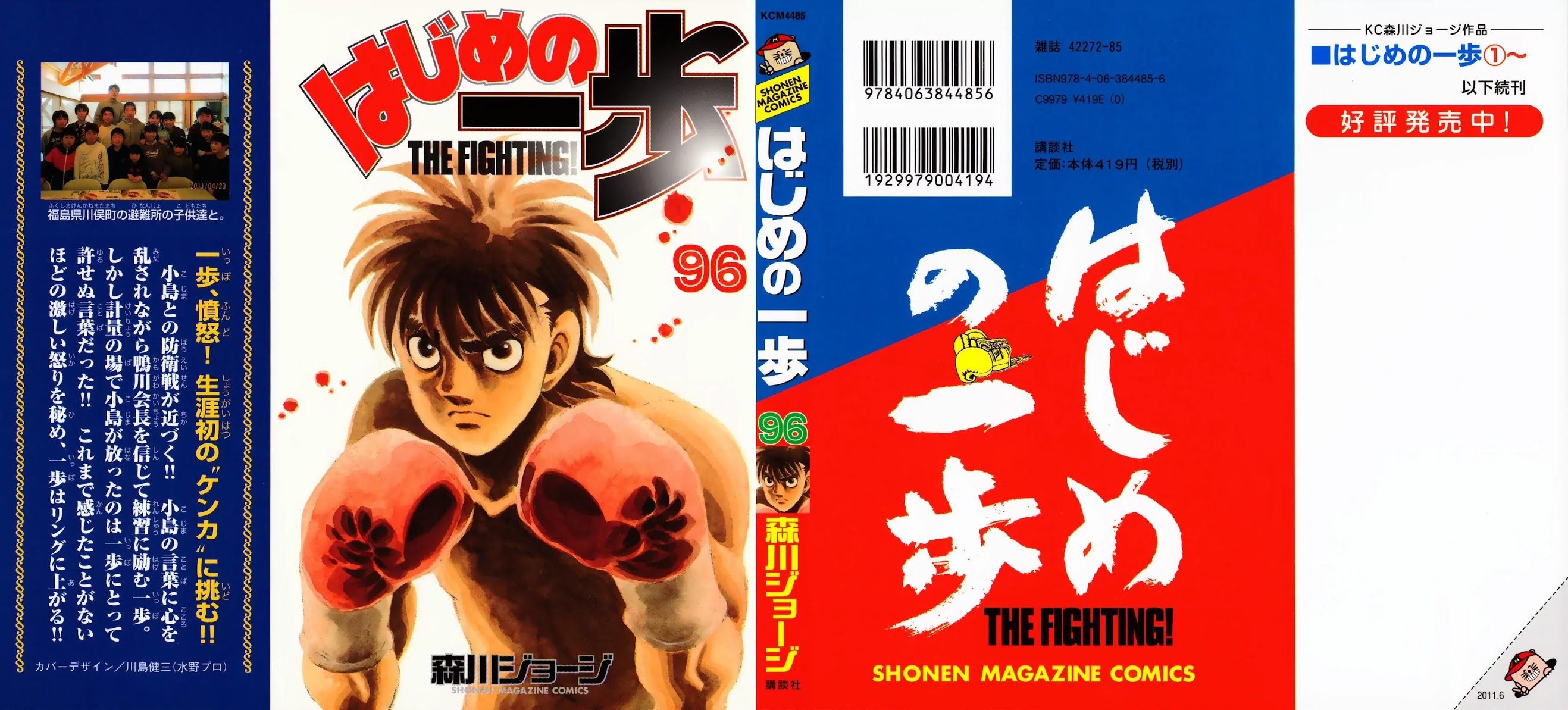 Hajime no Ippo Chapter 924 page 1 - Chapter 924 : Chestnuts, Potatoes, and Advice