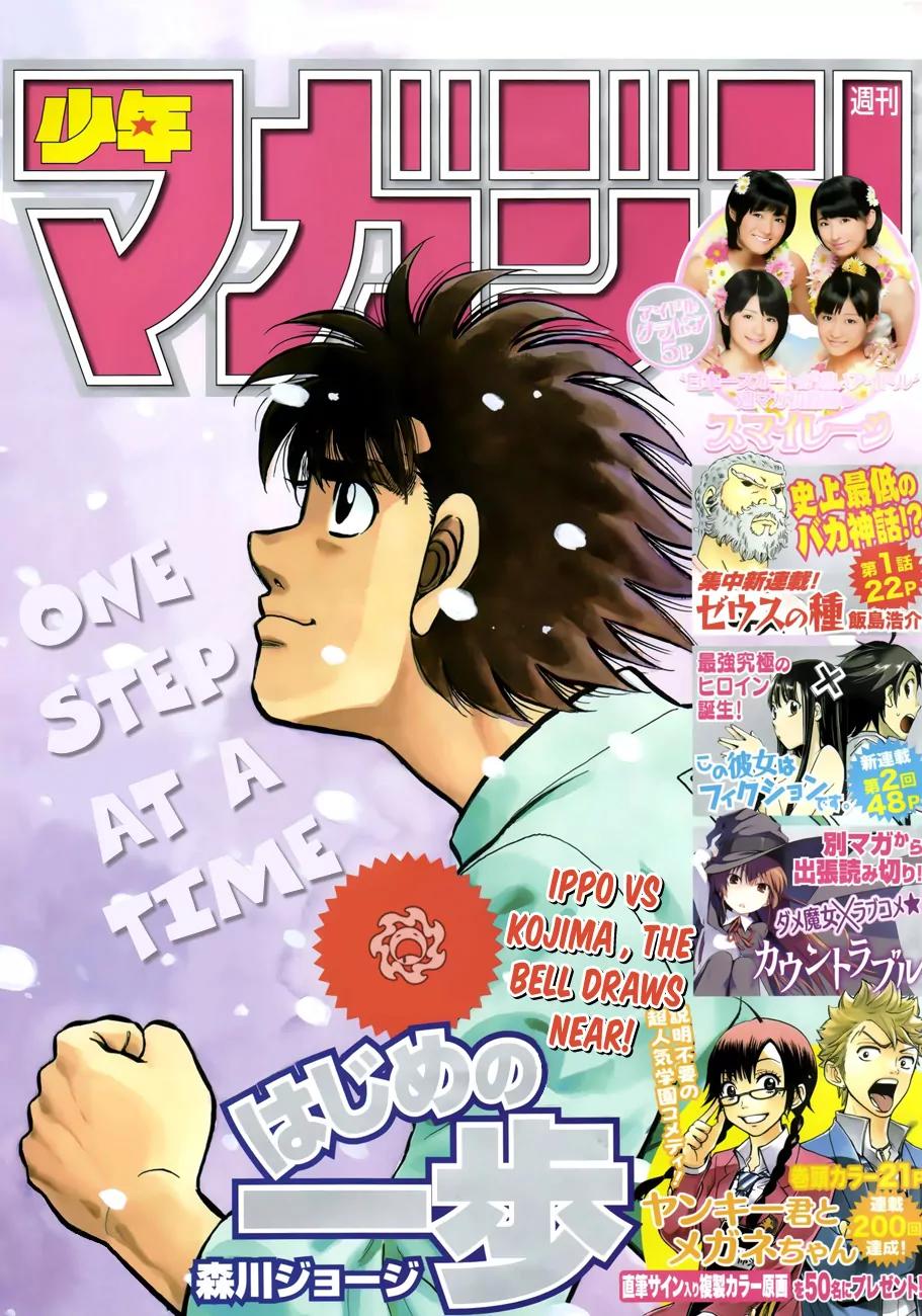 Hajime no Ippo Chapter 925 page 1 - Chapter 925 : Two Methods