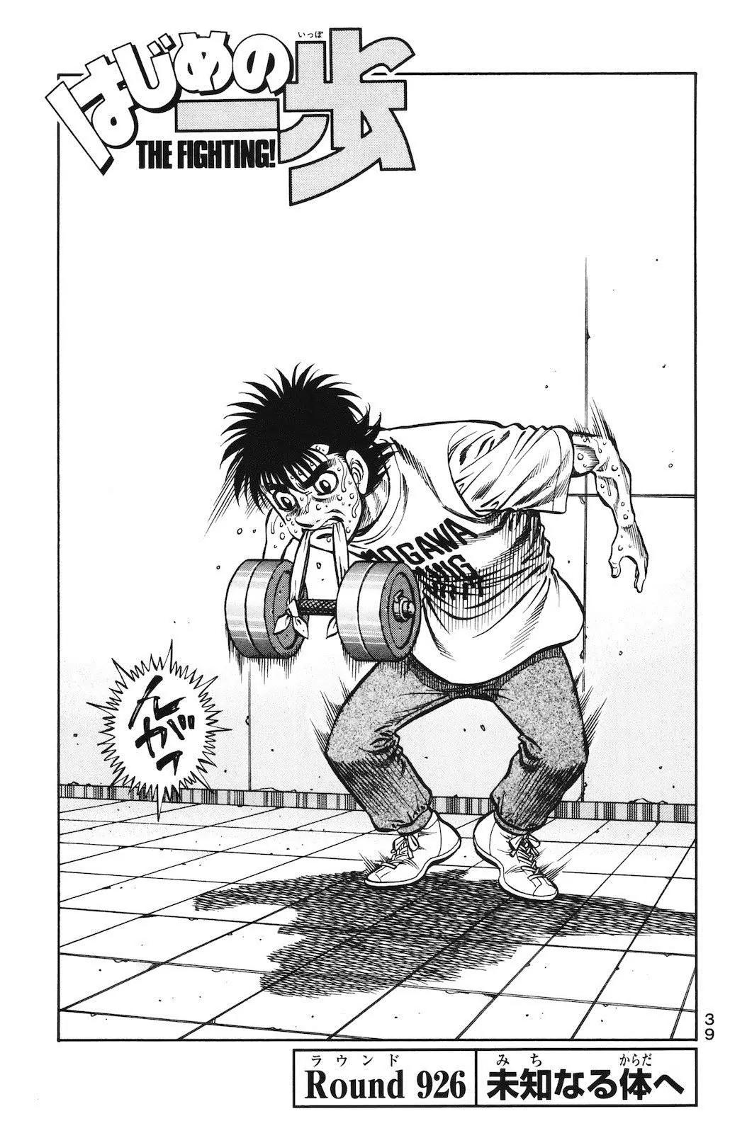 Hajime no Ippo Chapter 926 page 1 - Chapter 926 : Unknown Physicality