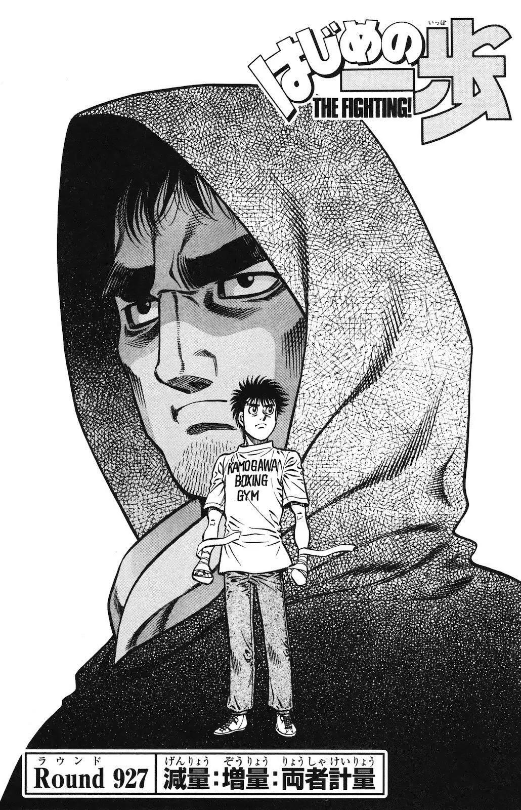 Hajime no Ippo Chapter 927 page 1 - Chapter 927 : Loss, Gain, and Their Current Condition
