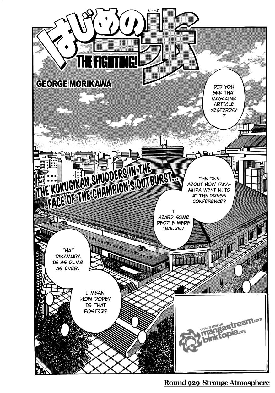 Hajime no Ippo Chapter 929 page 1 - Chapter 929 : Strange Atmosphere