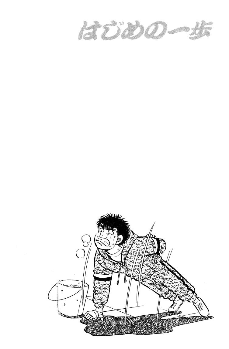 Hajime no Ippo Chapter 93.2 page 20 - Chapter 93 v2 : Delicious Practice