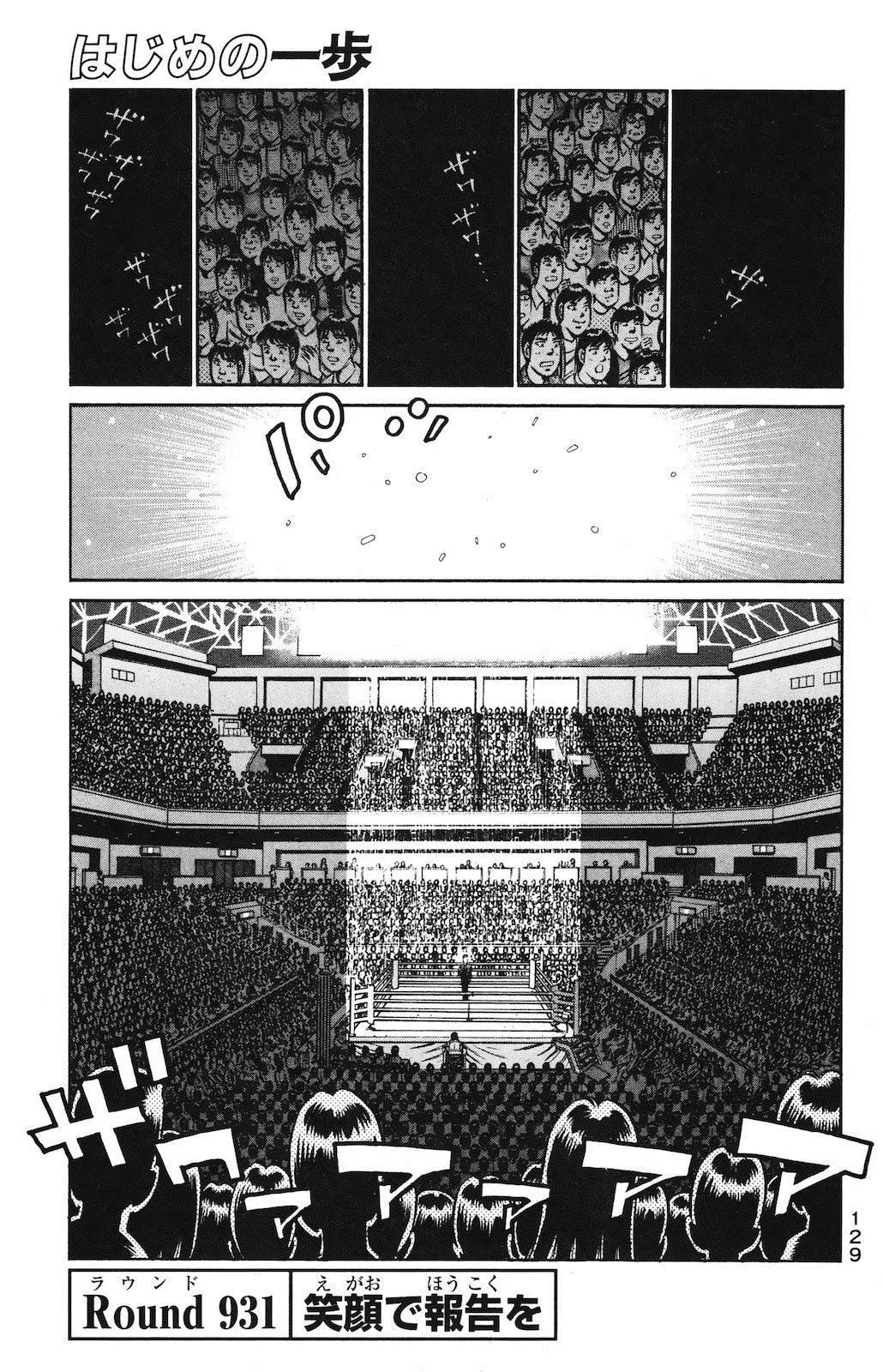Hajime no Ippo Chapter 931 page 1 - Chapter 931 : Reporting in, with a Smile