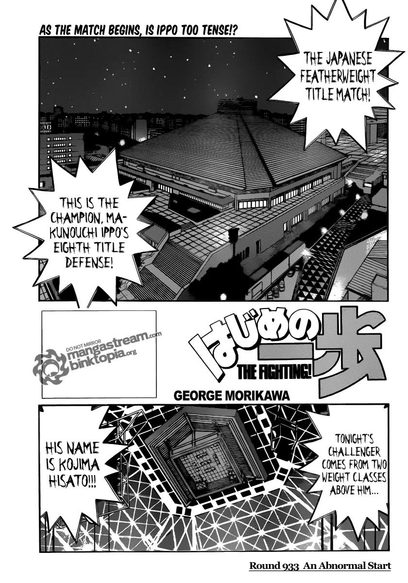 Hajime no Ippo Chapter 933 page 1 - Chapter 933 : An Abnormal Start
