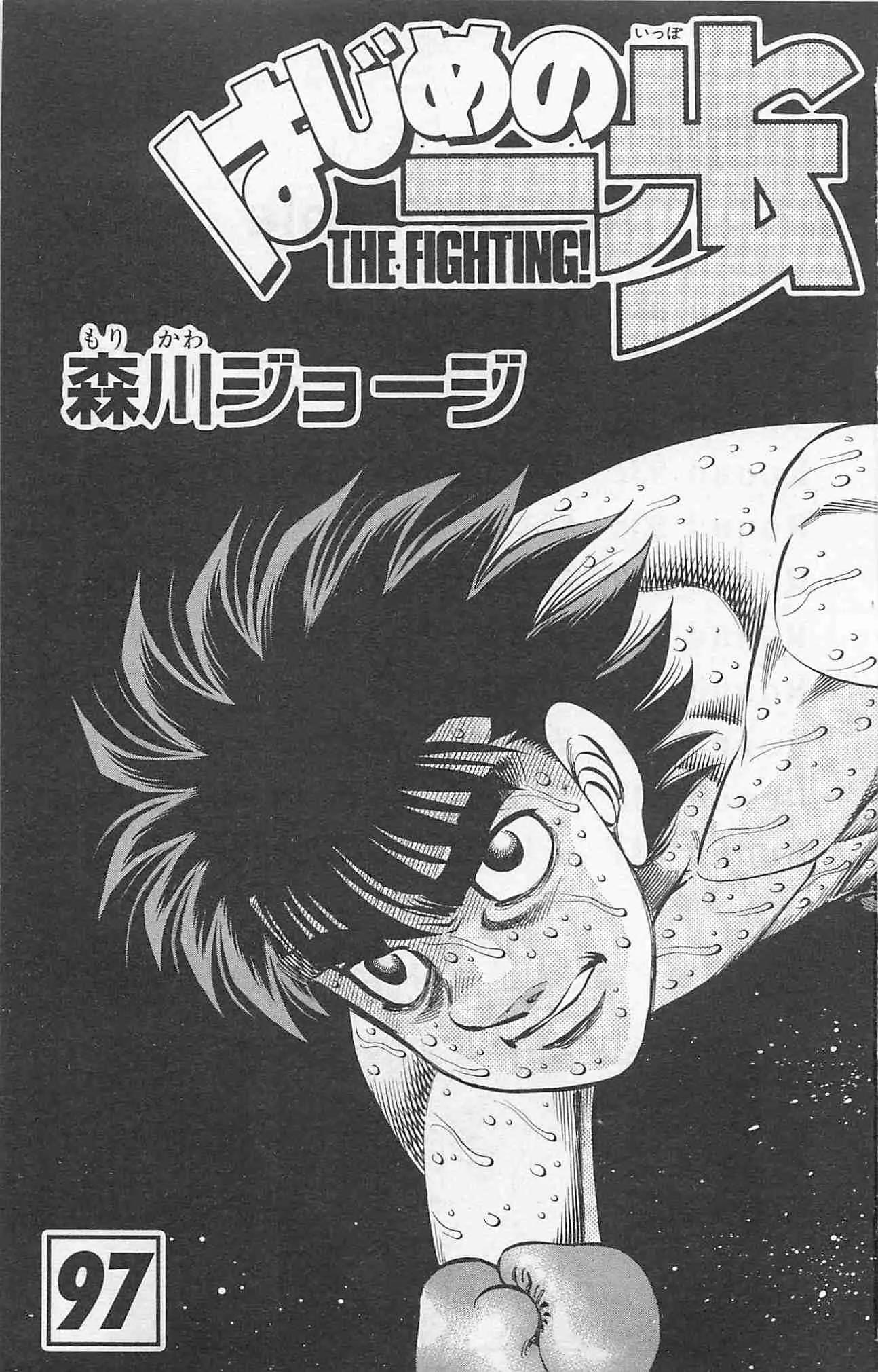 Hajime no Ippo Chapter 934 page 3 - Chapter 934 : A Stance He Never Learned