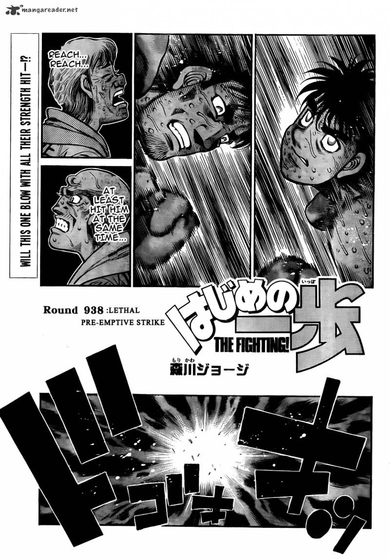 Hajime no Ippo Chapter 938 page 1 - Chapter 938 : Legal Pre-Emptive Strike