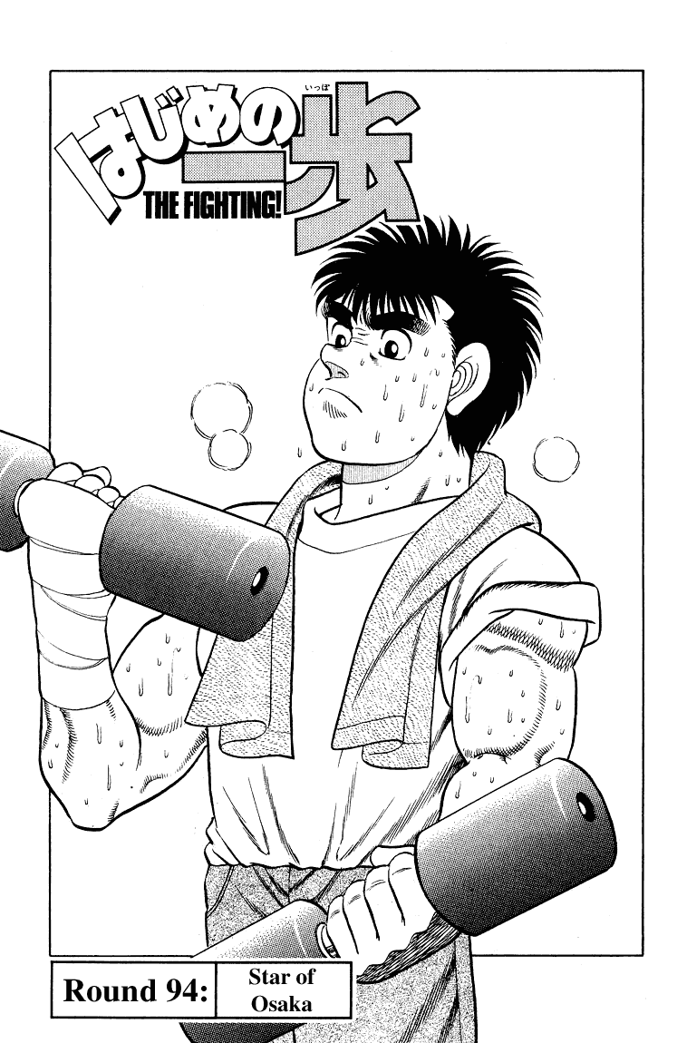 Hajime no Ippo Chapter 94.2 page 1 - Chapter 94 v2 : Star of Osaka