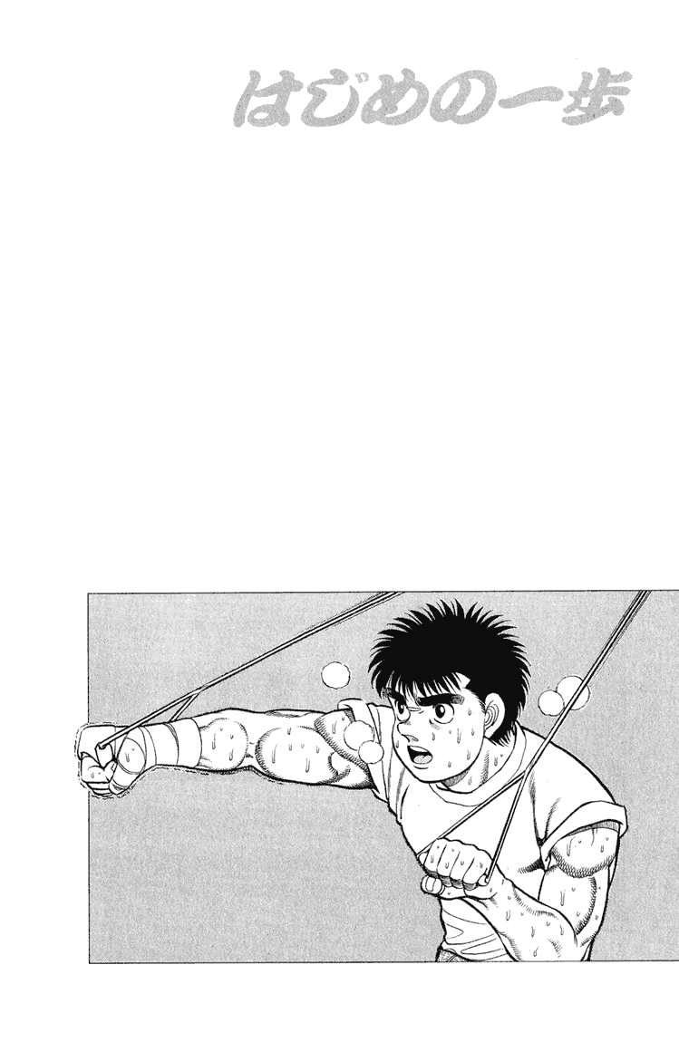 Hajime no Ippo Chapter 94.2 page 20 - Chapter 94 v2 : Star of Osaka