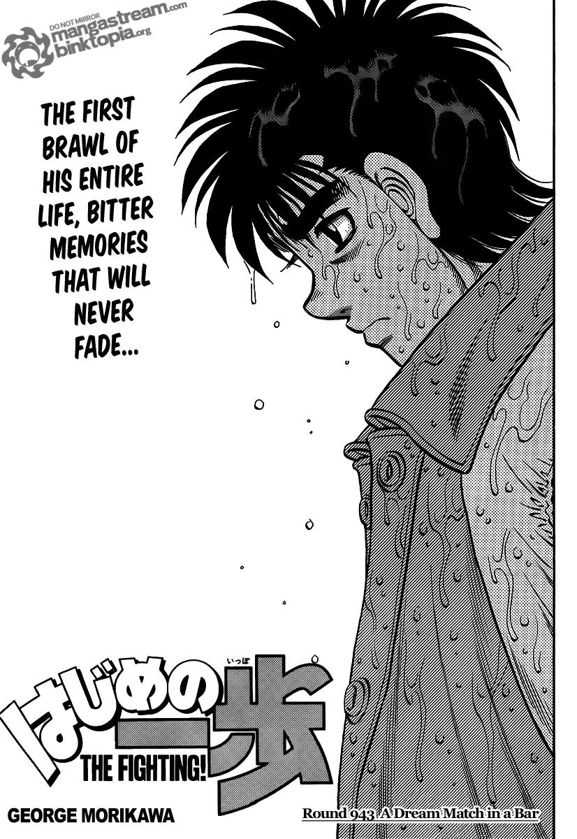 Hajime no Ippo Chapter 943 page 1 - Chapter 943 : A Dream Match in a Bar