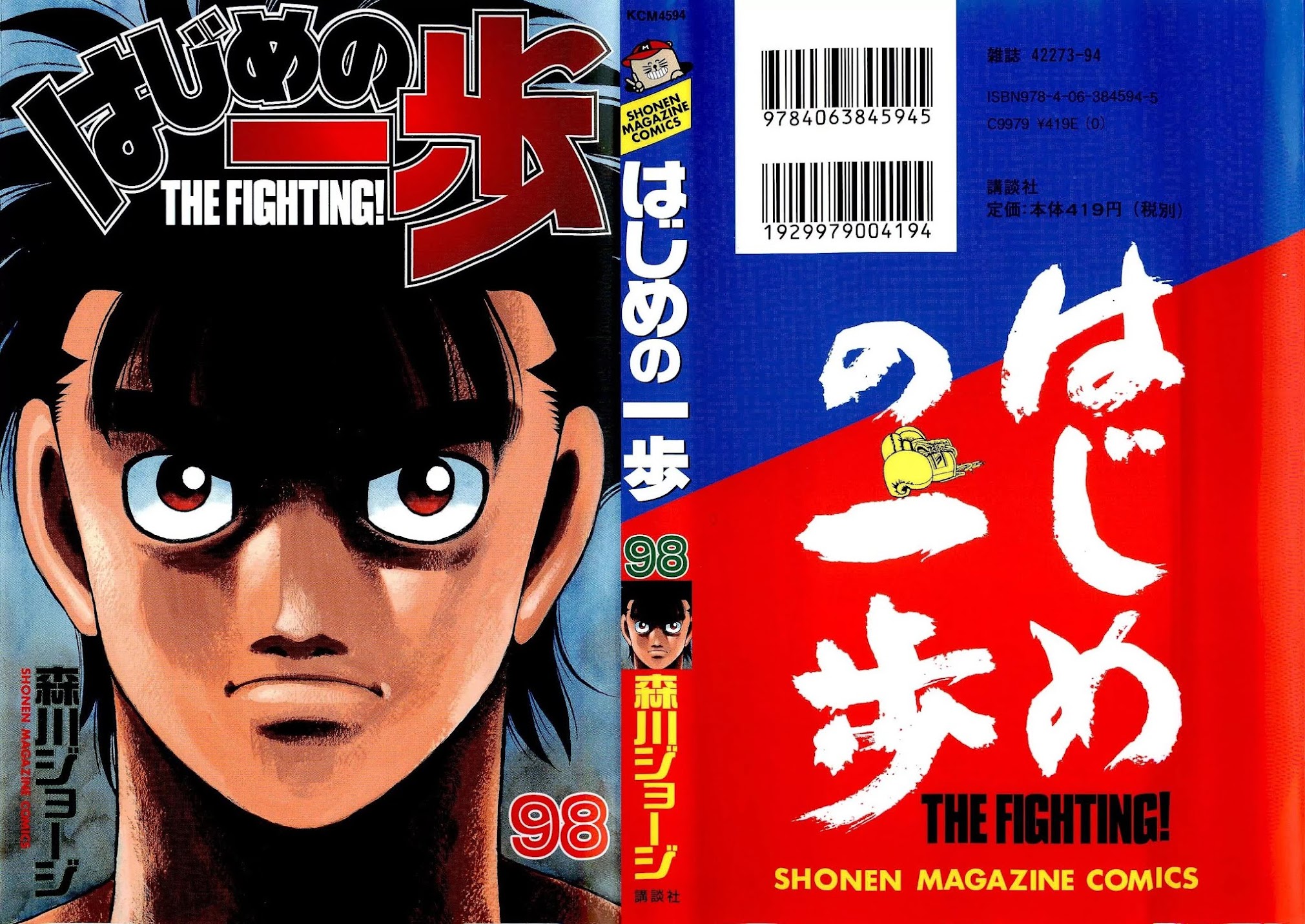 Hajime no Ippo Chapter 945 page 1 - Chapter 945 : The Key to Unsealing