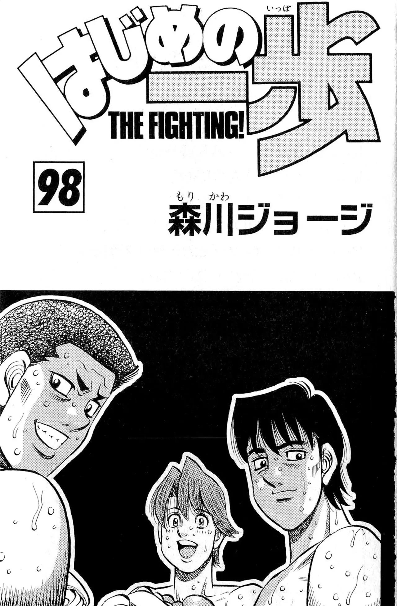 Hajime no Ippo Chapter 945 page 3 - Chapter 945 : The Key to Unsealing