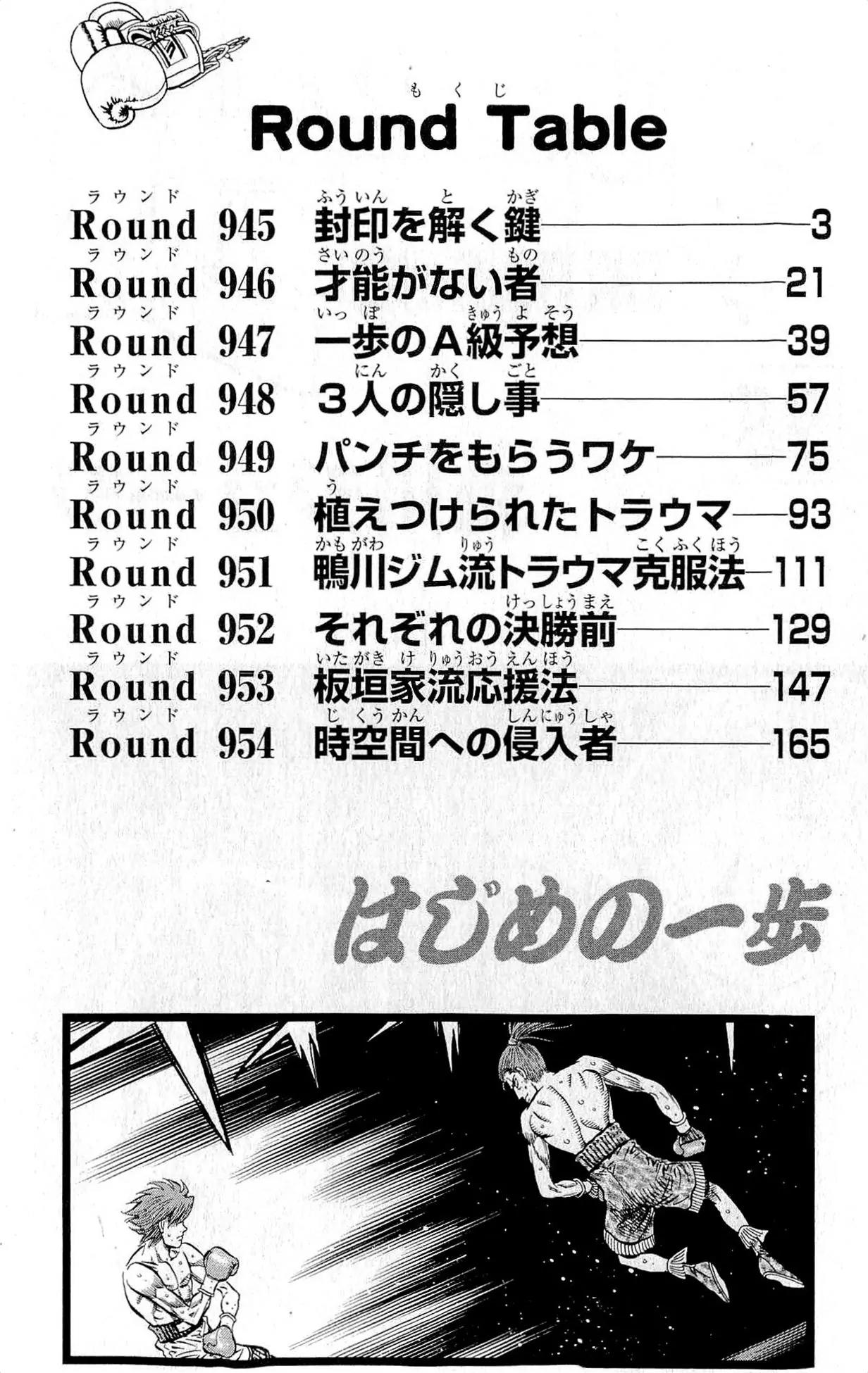 Hajime no Ippo Chapter 945 page 4 - Chapter 945 : The Key to Unsealing
