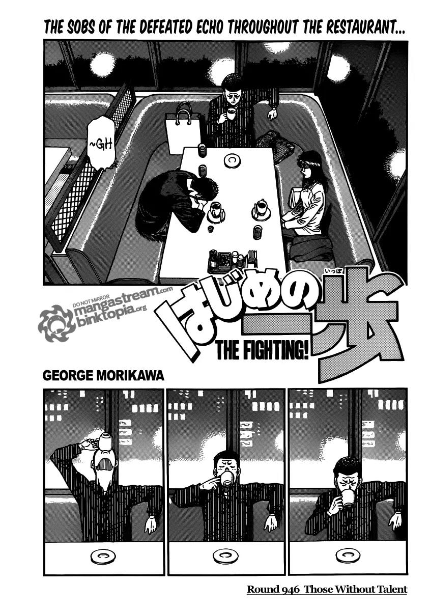 Hajime no Ippo Chapter 946 page 1 - Chapter 946 : Those Without Talent
